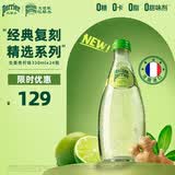 Perrier巴黎水 法国原装进口气泡水  0糖0卡0脂 生姜青柠330ml*24 玻璃瓶