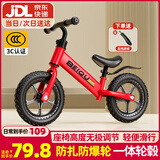 贝趣儿童平衡车1-3-6-12岁宝宝滑步车无脚踏小孩自行车男孩两轮滑行车 发泡轮 14寸 红色 适合身高100-130cm 2-5岁幼儿女孩圣诞节新年礼物