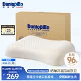 邓禄普（Dunlopillo）邓禄普 ECO蝶型枕 斯里兰卡进口天然乳胶枕头