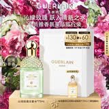 娇兰（Guerlain）花草水语沁绿玫瑰淡香水75ml香氛化妆品彩妆礼盒生日礼物送女友