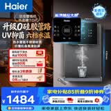 海尔（Haier）管线机星辉壁挂式家用不锈钢管即热式直饮机厚膜速热6档水温调节净水器UV抑菌饮水机HGRZ2306-U1
