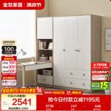 全友家居 男孩女孩成品衣橱立柜青少年衣柜书桌一体储物柜子组合家具