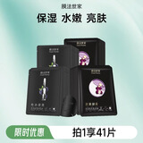 膜法世家面膜水嫩亮肤三合一黑面膜熬夜补水保湿男女抗氧化礼物 水嫩21+双黑20黑面膜组合装 41片