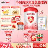 贝因美（Beingmate）爱加6-12月幼儿奶粉2段800g*6多罐含乳铁蛋白+HMO+OPN