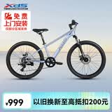 喜德盛（xds）儿童自行车小王子变速车7速青少年学生通勤运动骑行车浅灰蓝/深灰