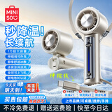 名创优品（MINISO）风扇手持小电风扇2026新款超长续航充电宝3C认证可上飞机10000毫安制冷折叠随身迷你空调冰敷静音1