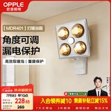 欧普照明（OPPLE）灯暖浴霸 壁挂系列 即开即热浴霸取暖灯照明一体  MDR401
