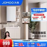 九牧（JOMOO）浴室柜陶瓷一体盆卫生间洗脸盆柜组合洗手盆卫浴洗漱台A2741升级 基础款 强收纳|小户型 淡藕70cm 【无龙头】