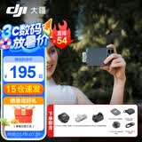大疆（DJI） Mic Mini 迷你无线麦克风 降噪领夹麦克风 户外采访直播 vlog 手机相机微小型原声级收音麦 【手机可用】一拖一 官方标配【适配安卓+苹果15/16/17系列】