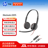 缤特力（PLANTRONICS）Poly C3225 USB+3.5mm双耳头戴式耳机/降噪麦克风耳麦/会议电话耳机/可连接手机