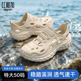 比格加大码户外溯溪男eva防滑防臭耐磨透气洞洞徒步沙滩凉鞋宽松肥4647