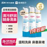 维德生理盐水海盐水喷鼻成人儿童鼻腔清洗鼻喷雾鼻炎鼻塞100ml*3