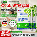 DR JEVEITAL 洁维塔博士除甲醛活性锰分解片新房专用去味去甲醛急入住空气净化神器清除剂