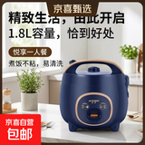 半球电饭煲电饭锅迷你电饭煲1-2人 小型宿舍用多功能可蒸煮新款不粘锅家用2-3人 1.8L 机械款【普通内胆】粘锅