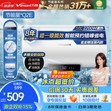 万和（Vanward）【国家补贴】【节能星Q2】家用速热储水式电热水器2200W一级能效节能省电自动断电热水器 50L 2-3人洗【加长防电墙】咨询客服Q2E 一级能效|双防护盾安全洗
