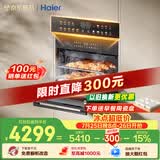 海尔（Haier）嵌入式微蒸烤炸炖一体机50L大容量 6档微波四驱双面烤省时一半 空气炸家用蒸烤箱W5000PLUS2.0