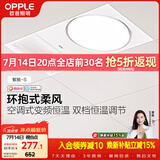 欧普照明（OPPLE）风暖浴霸抱抱暖系列浴室暖风照明排气一体集成吊顶智旭-S