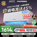 AUFIT空调奥克斯出品神器 空调挂机大1.5匹新一级能效 外机双排纯铜管变频国家补贴 KFR-35GW/BpR3AFEB