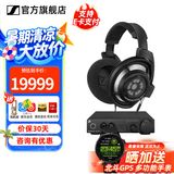 森海塞尔HD820 HD800S有线耳机高保真旗舰HIFI发烧友头戴式封闭式开放式动圈高端 HDV820立体声解码耳放 HD800S+HDV820解码耳放套装