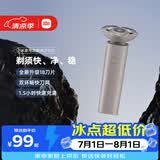 米家电动剃须刀S101双环刀网防夹须18刀快速剃净1.5小时快充岩砂灰生日礼物送男友