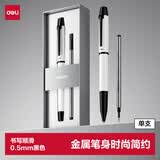 得力(deli)金属宝珠笔套装 中性笔签字笔套装 附1支笔芯 0.5mm子弹头S153白高考考试