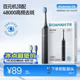 罗曼（ROAMAN）电动牙刷声波48000高振频学生成人女男士生日礼物送男女朋友T3 专业牙医推荐
