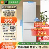 小米（MI）米家冰箱205L小型家用电冰箱多门三开门三温区节能低音冷冻冷藏中门软冷冻租房宿舍BCD-205MDM03 【205L三门】小米冰箱-租房宿舍必选