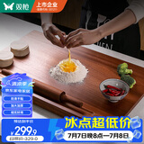 双枪乌檀木擀面板切菜板实木家用面板揉面和面案板大号70*45*2cm