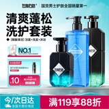 左颜右色 男士微酸洗面奶控油清洁净爽洗发水去屑持久留香