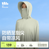 蕉下（beneunder）防晒衣女中长款夏季防紫外线防晒服连帽外套 稚芽绿 尺码偏大可拍小一码 M