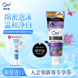 皓乐齿（Ora2）亮白植萃牙膏梦幻薰衣草130g 有效去口臭 去黄去牙渍 呵护牙龈