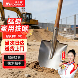漫德莱铁锹铁铲尖锹铁锹锰钢槐木农用园艺工具铲雪锹清雪除雪种植工具