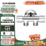 科勒（KOHLER） 三通接头一进二出角阀三通角阀全铜镀铬 快开冷热水三角阀 三通双控角阀 K-33985