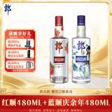 郎酒红顺480单瓶+郎酒蓝顺庆余年480单瓶【口粮酒】