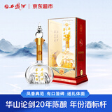 西凤酒 华山论剑20年 45度 500ml 单瓶装 凤香型白酒