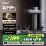 沃乐筋膜枪Pro按摩仪按摩器肩颈腰背腿部专业级运动肌肉腿部送男友女生日礼物男生男士送朋友礼物礼品