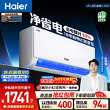 海尔净省电空调  大1.5匹 外机单排铜管 卧室变频壁挂式  国家补贴 KFR-35GW/E1-1