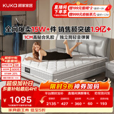 顾家家居（KUKA）梦想垫旗舰版天然乳胶床垫独袋弹簧梦想垫1.5米床垫1.5x2.0米