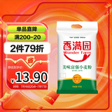 香满园 面粉 中筋粉 美味富强小麦粉 10斤 包子饺子馒头饼手擀面