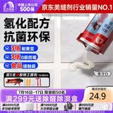 雨虹防水防霉耐黄变美缝剂十大品牌瓷地砖美缝胶防水勾缝填缝剂 象牙白