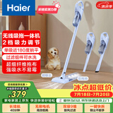 海尔（Haier）无线吸拖一体吸尘器家用车用轻量宠物便携式除尘大功率大吸力干吸湿拖多用随手吸HZG-Y2A 团购礼品