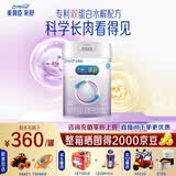 美赞臣亲舒1段 乳蛋白部分水解配方 婴儿配方奶粉1段 亲舒1段 850g*1罐