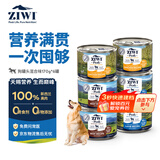滋益巅峰（ZIWI）狗罐头170g*6牛肉鸡肉羊肉主食湿粮成犬幼犬通用新西兰原装进口