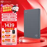 希捷（SEAGATE）移动硬盘5TB USB3.0 简系列2.5英寸 灰色 机械硬盘 便携大容量 笔记本电脑外接 外置办公 家庭存储