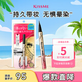 奇士美（kiss me）花盈美蔻闪耀持妆细滑眼线液笔0.4ml 01深邃黑(纤细笔尖)七夕礼物