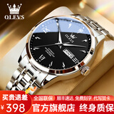 欧利时（OLEVS）瑞士认证手表男全自动机械表男士手表2026新款高档腕表生日礼物男 银黑钢带 【赠原装皮带+精美礼盒+免费刻字】