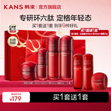 韩束（KanS）红蛮腰水乳护肤品套装抗皱紧致化妆品礼盒补水保湿教师节礼物 【超值礼盒】水+乳+精华+面霜