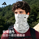 阿迪达斯（adidas）防晒面罩男骑行冰丝面巾围脖套魔术头巾夏季女防风尘骑车装备登山