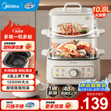 美的（Midea）电蒸锅 家用大容量电蒸箱可视蒸笼蒸锅 蒸蛋器电煮锅早餐机 蒸煮一体多功能蒸汽锅 上蒸下煮 10.8L 【单旋钮彩显】ZGE2323H02