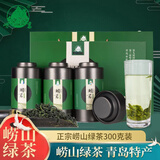 崂茗崂山绿茶2026新茶浓香型300g礼盒装商务送礼青岛绿茶高山云雾茶叶